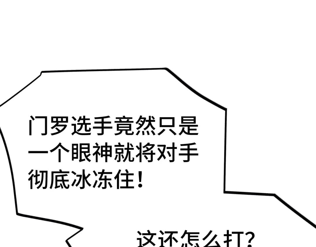 第262话 劲敌 第142页
