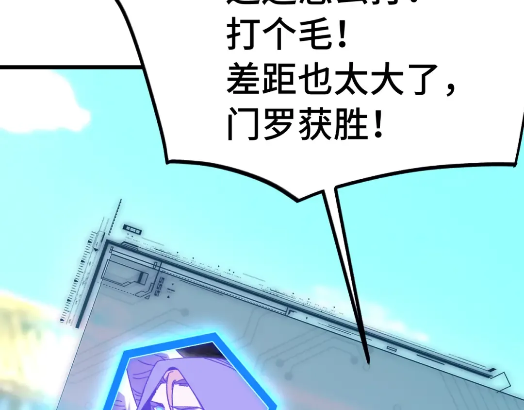 第262话 劲敌 第143页