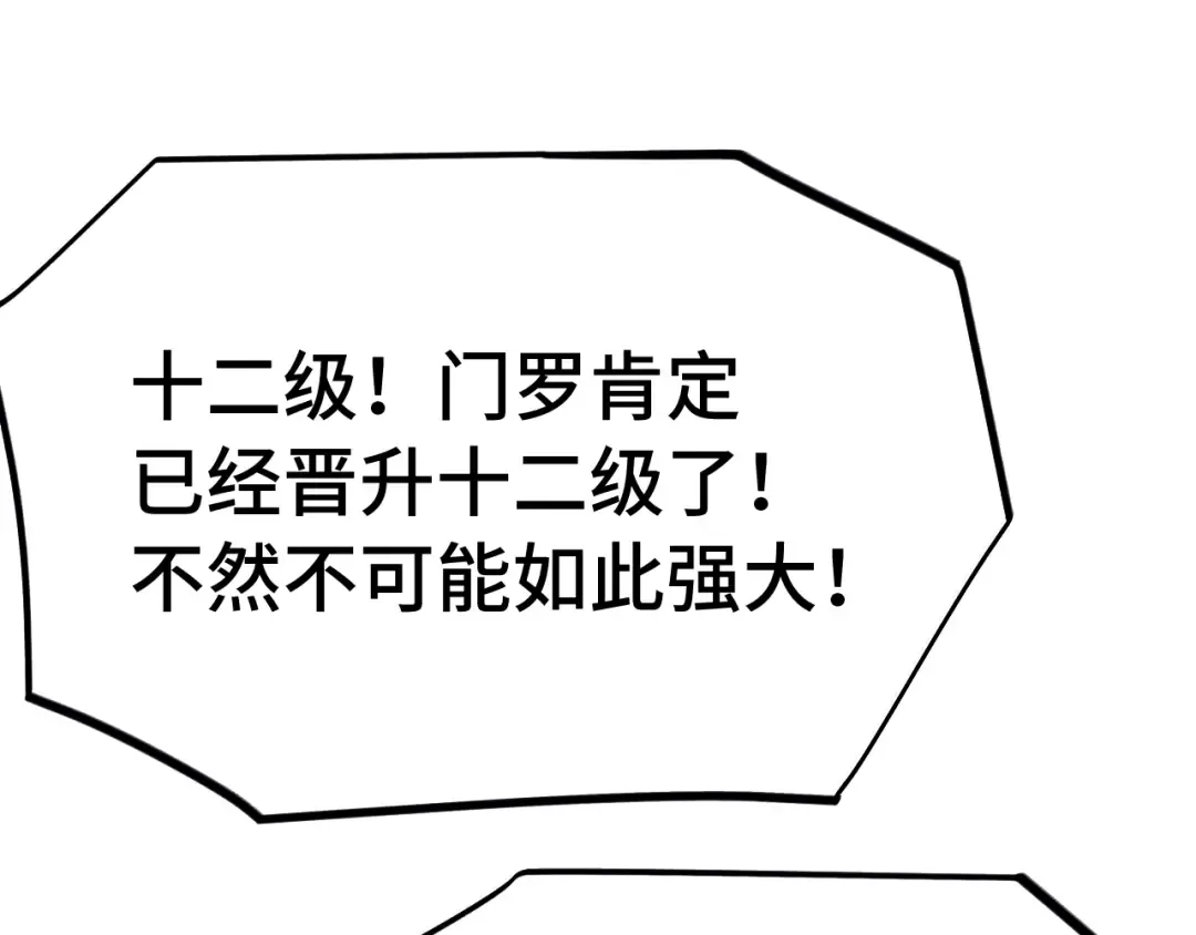 第262话 劲敌 第147页
