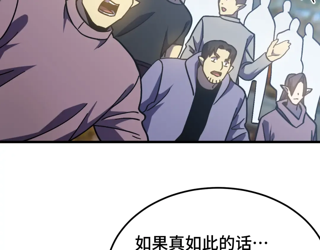 第262话 劲敌 第149页
