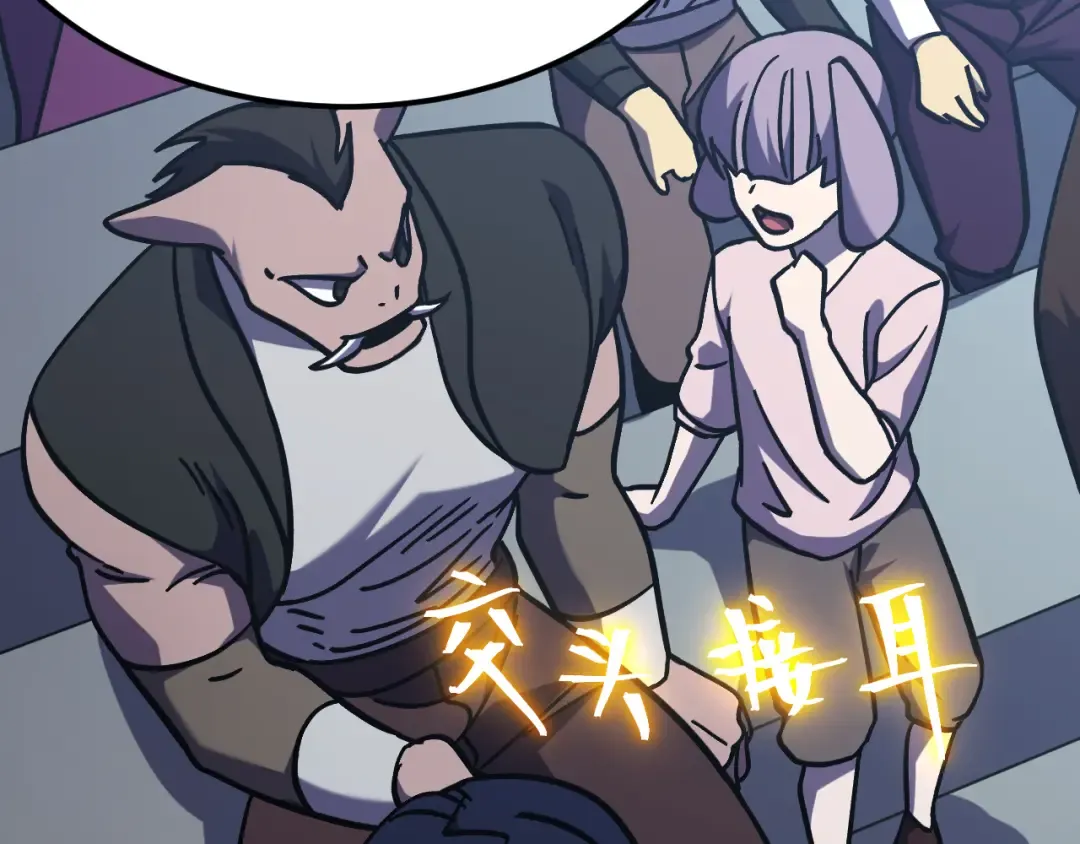 第262话 劲敌 第151页