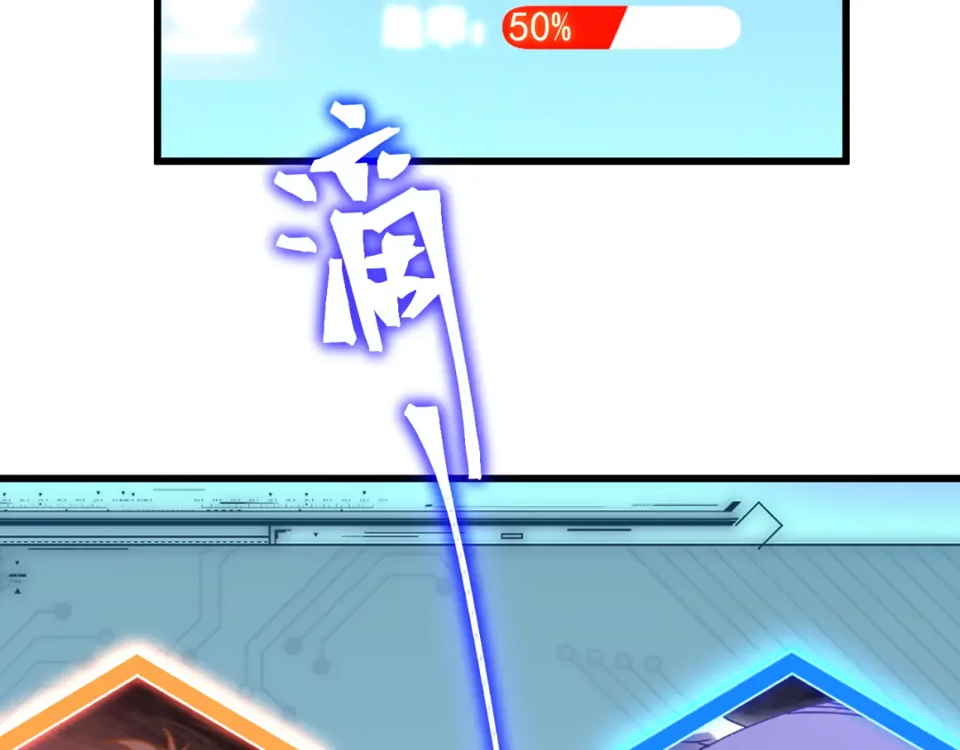 第262话 劲敌 第162页
