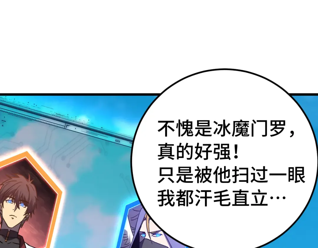 第262话 劲敌 第164页