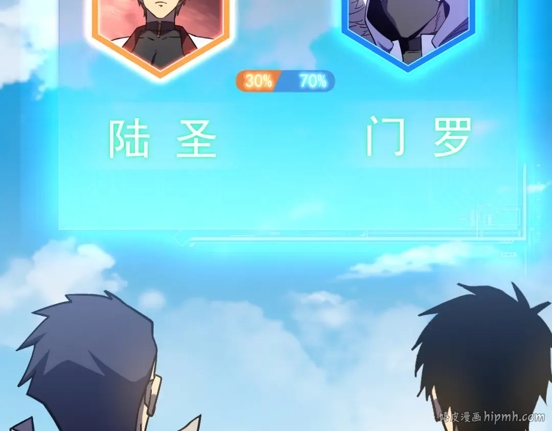 第262话 劲敌 第168页