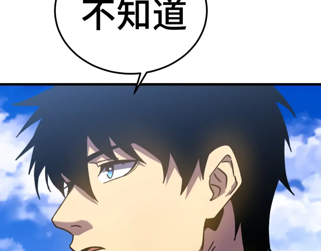 第262话 劲敌 第170页