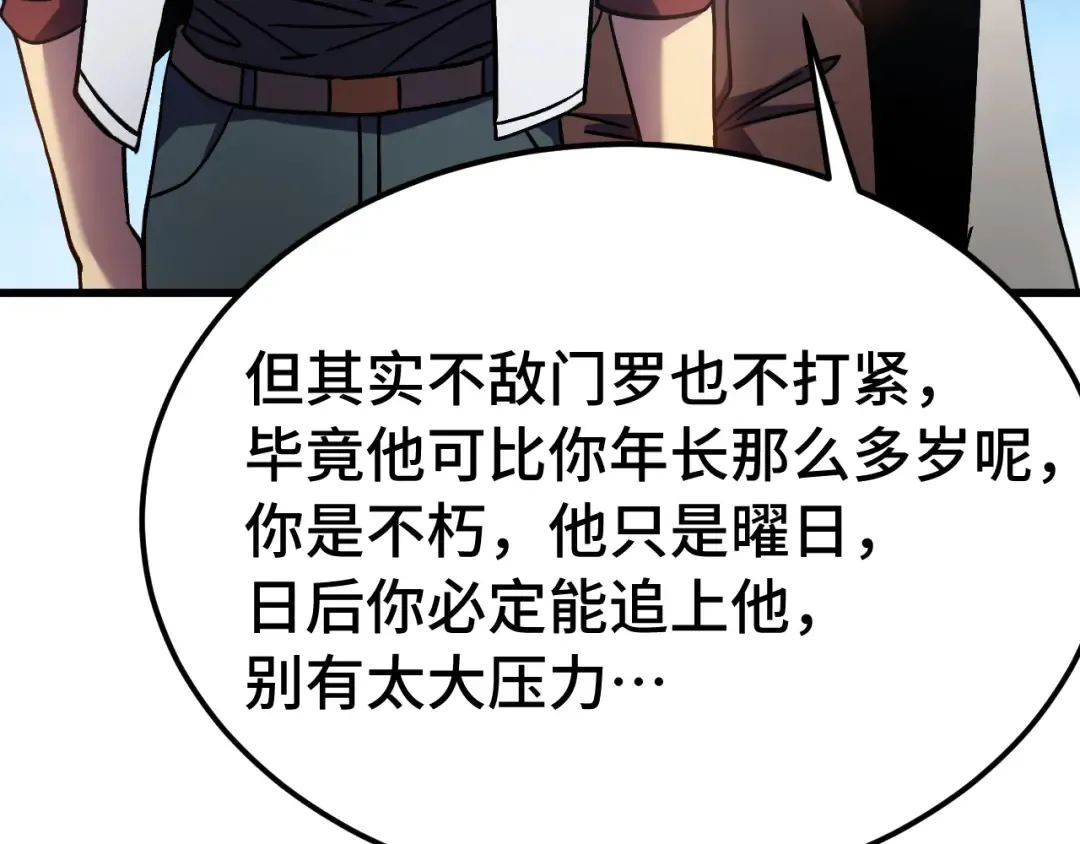 第262话 劲敌 第174页