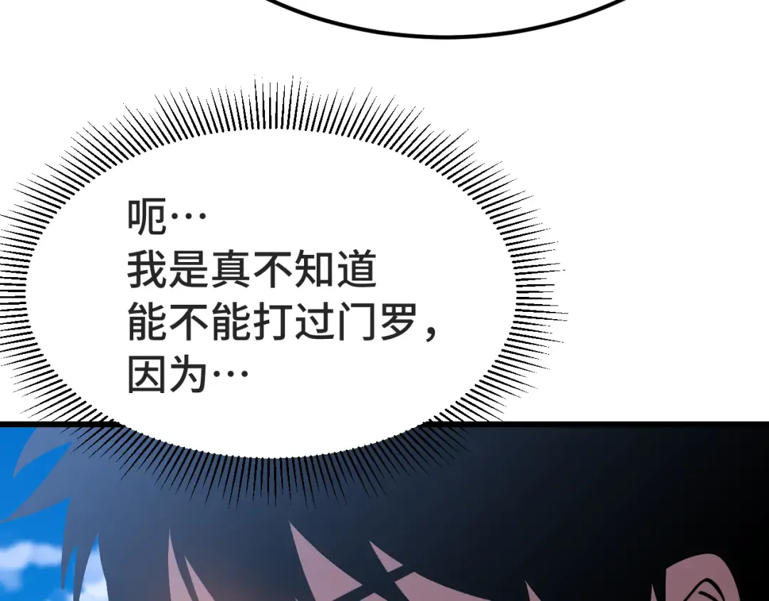 第262话 劲敌 第175页