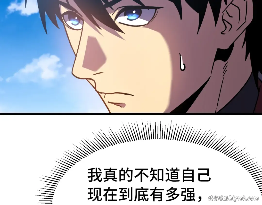 第262话 劲敌 第176页