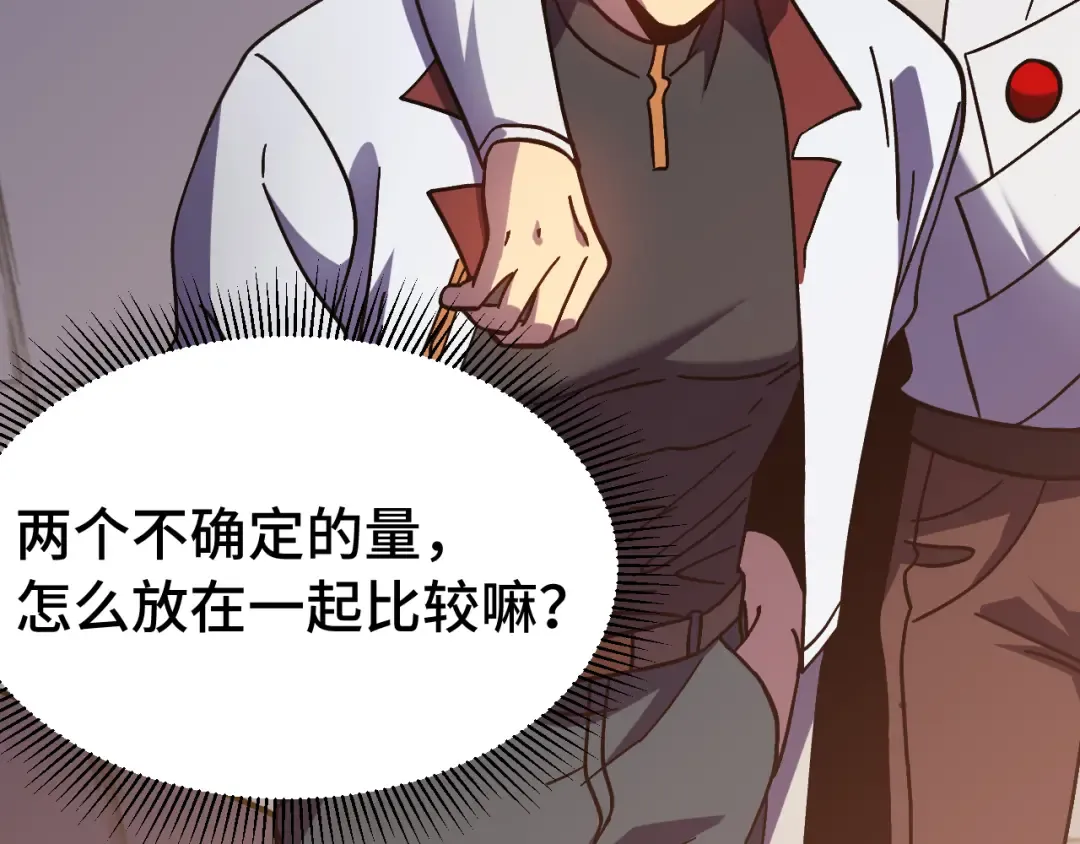 第262话 劲敌 第178页