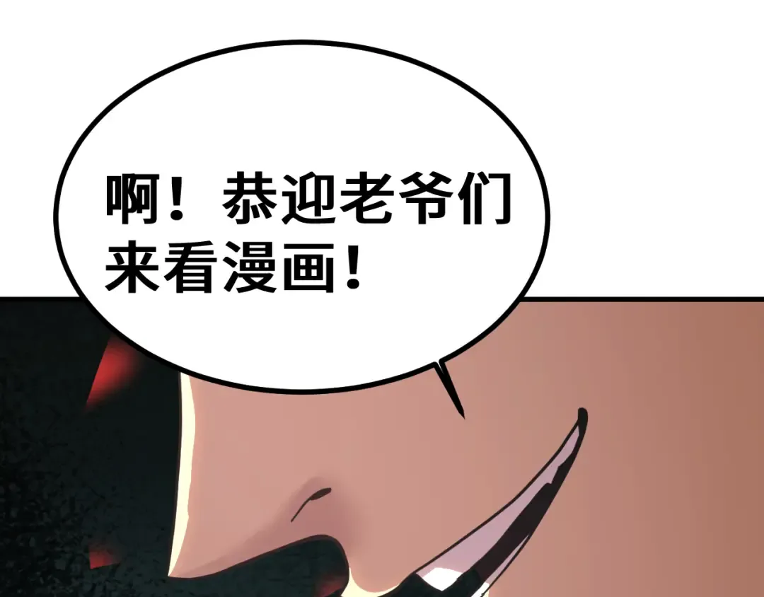第262话 劲敌 第182页