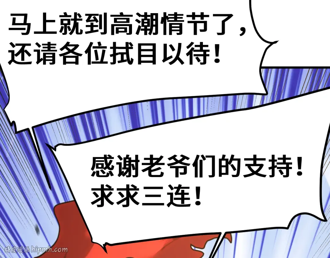 第262话 劲敌 第184页