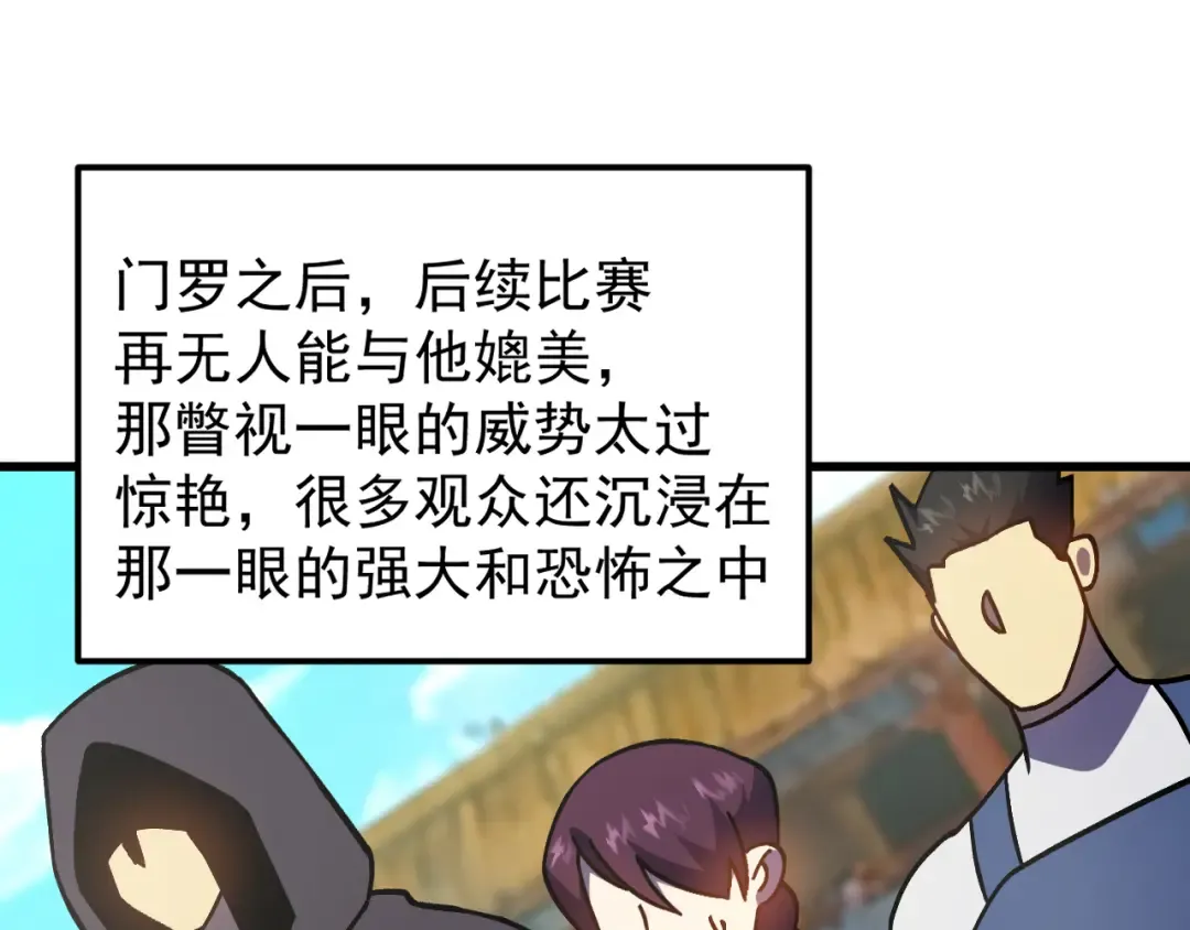 第263话 比试 第5页