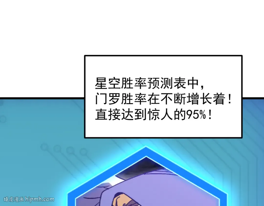 第263话 比试 第8页