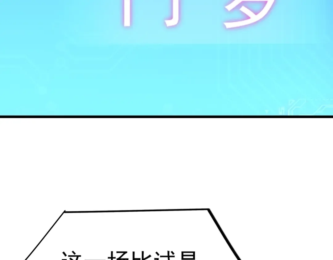 第263话 比试 第10页