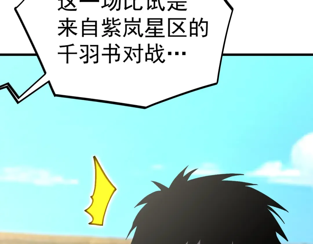 第263话 比试 第11页
