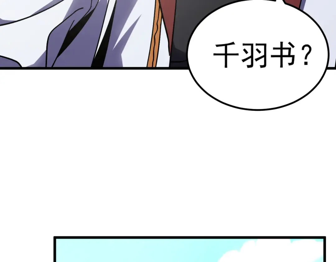 第263话 比试 第13页