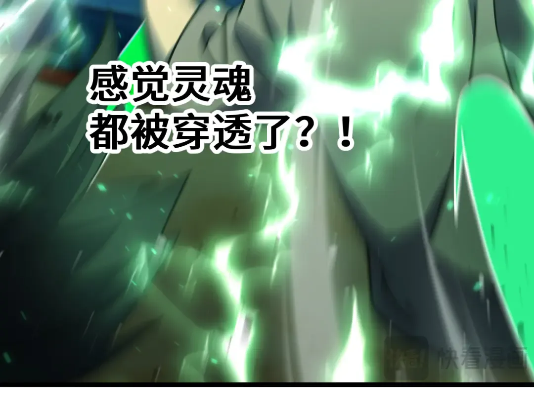 第263话 比试 第31页