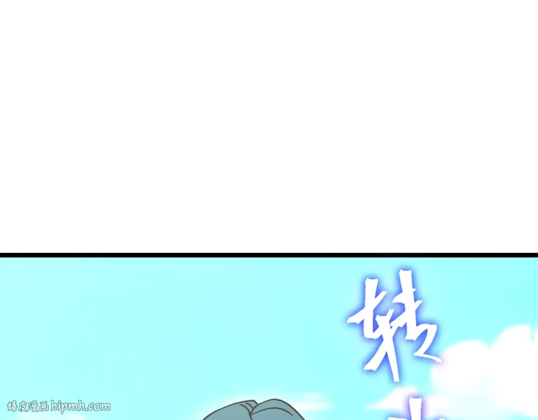 第263话 比试 第32页