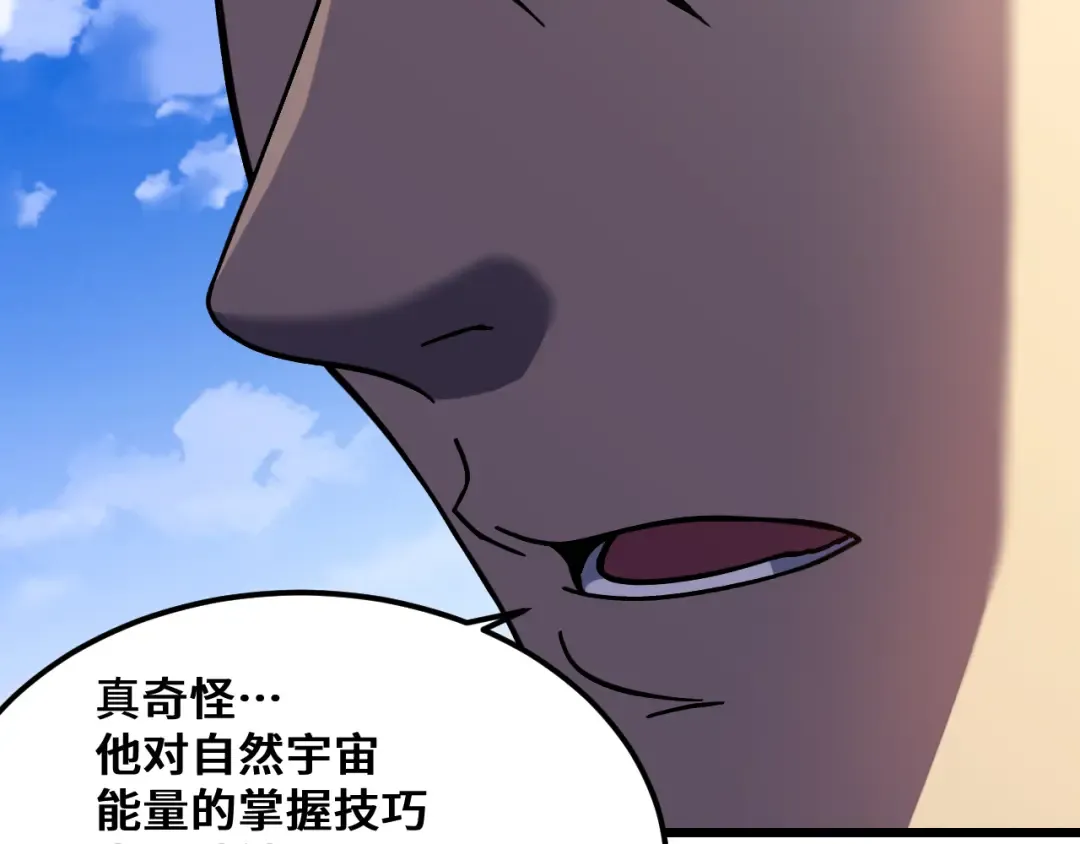第263话 比试 第39页