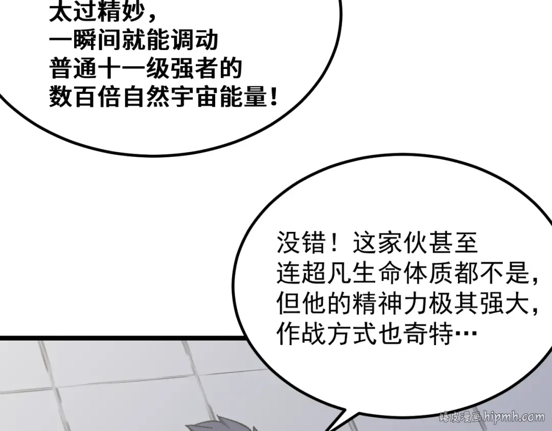第263话 比试 第40页