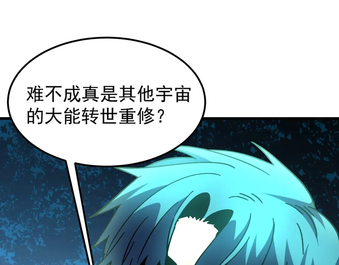 第263话 比试 第45页