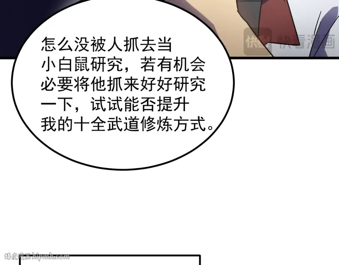 第263话 比试 第48页