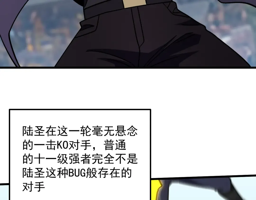 第263话 比试 第51页
