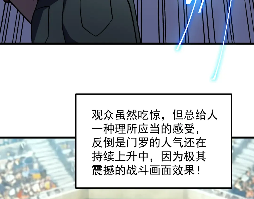 第263话 比试 第54页