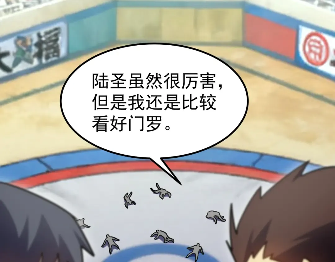 第263话 比试 第55页