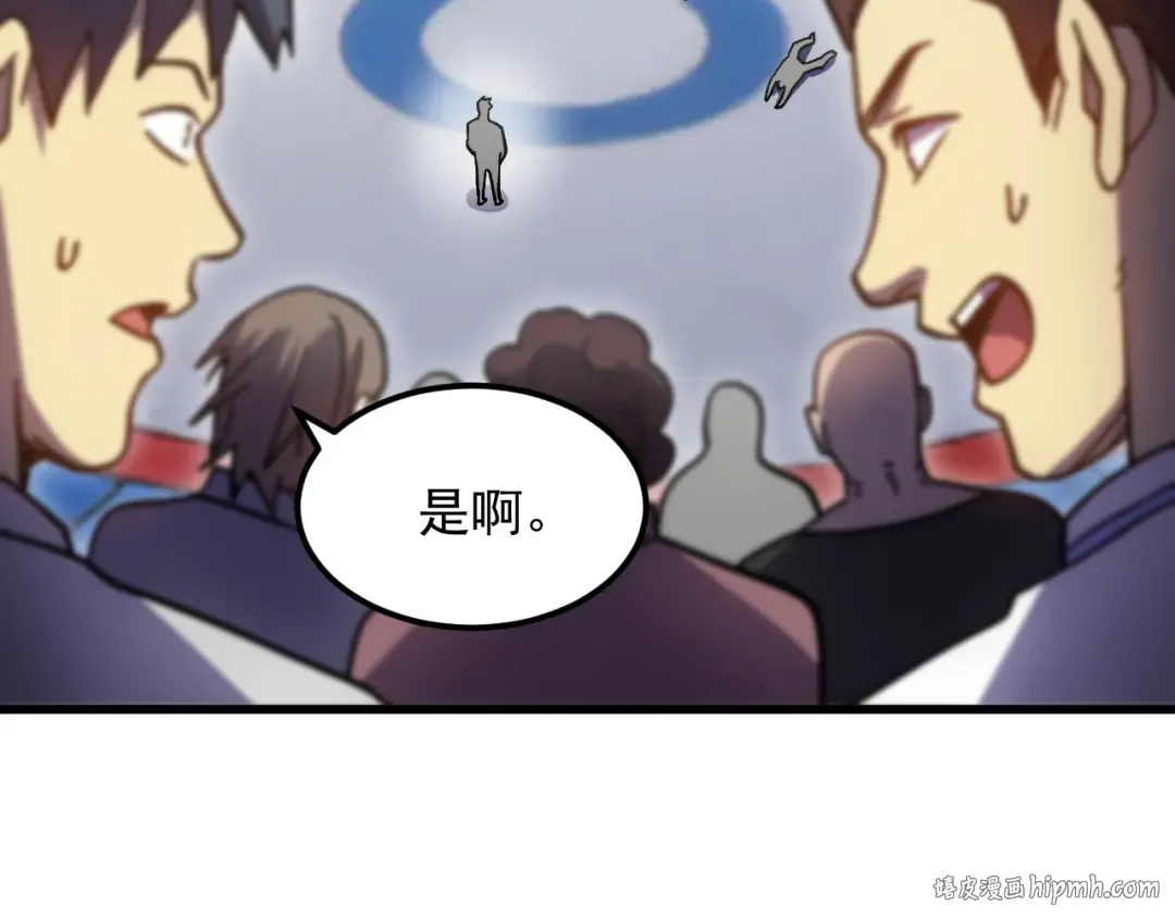 第263话 比试 第56页