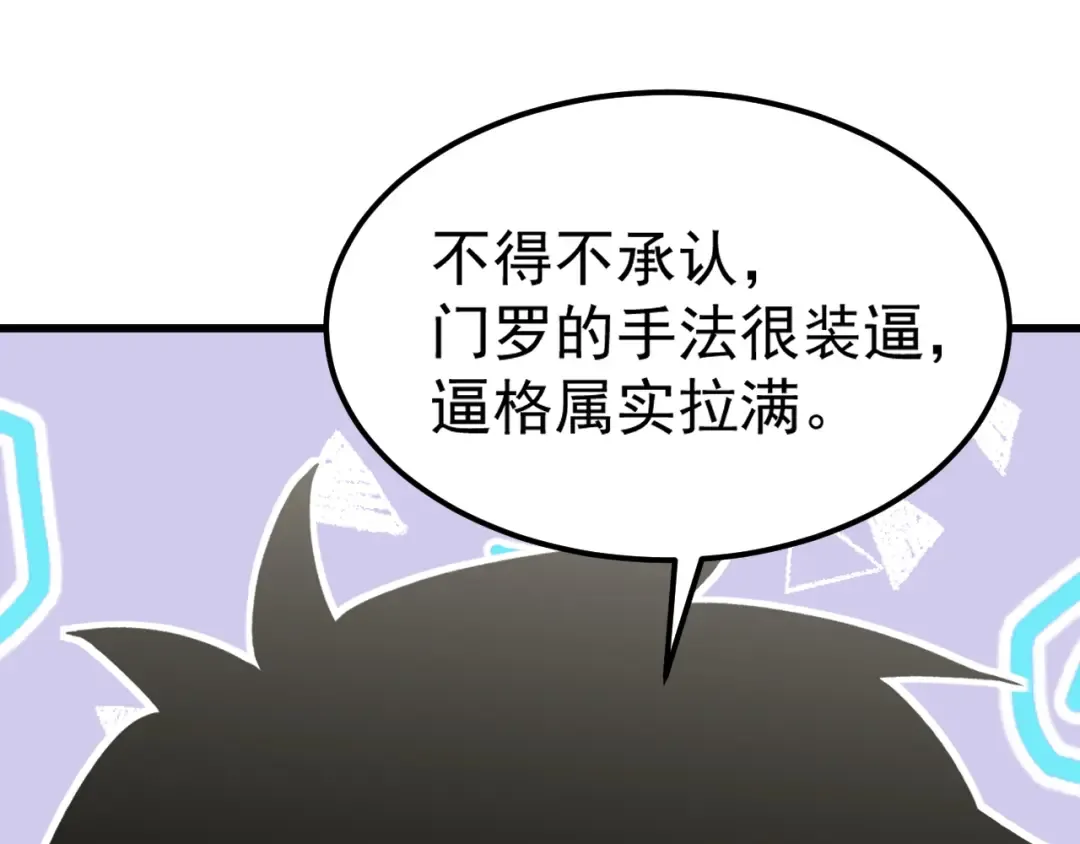 第263话 比试 第60页