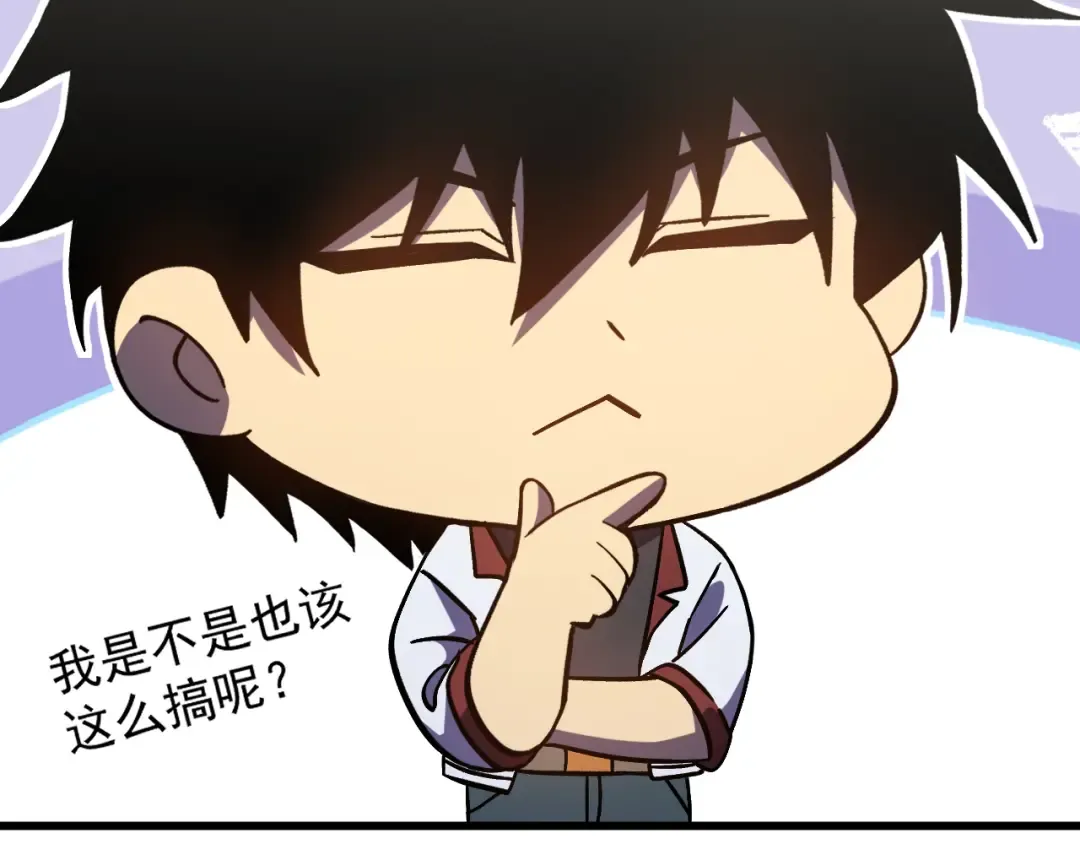 第263话 比试 第61页
