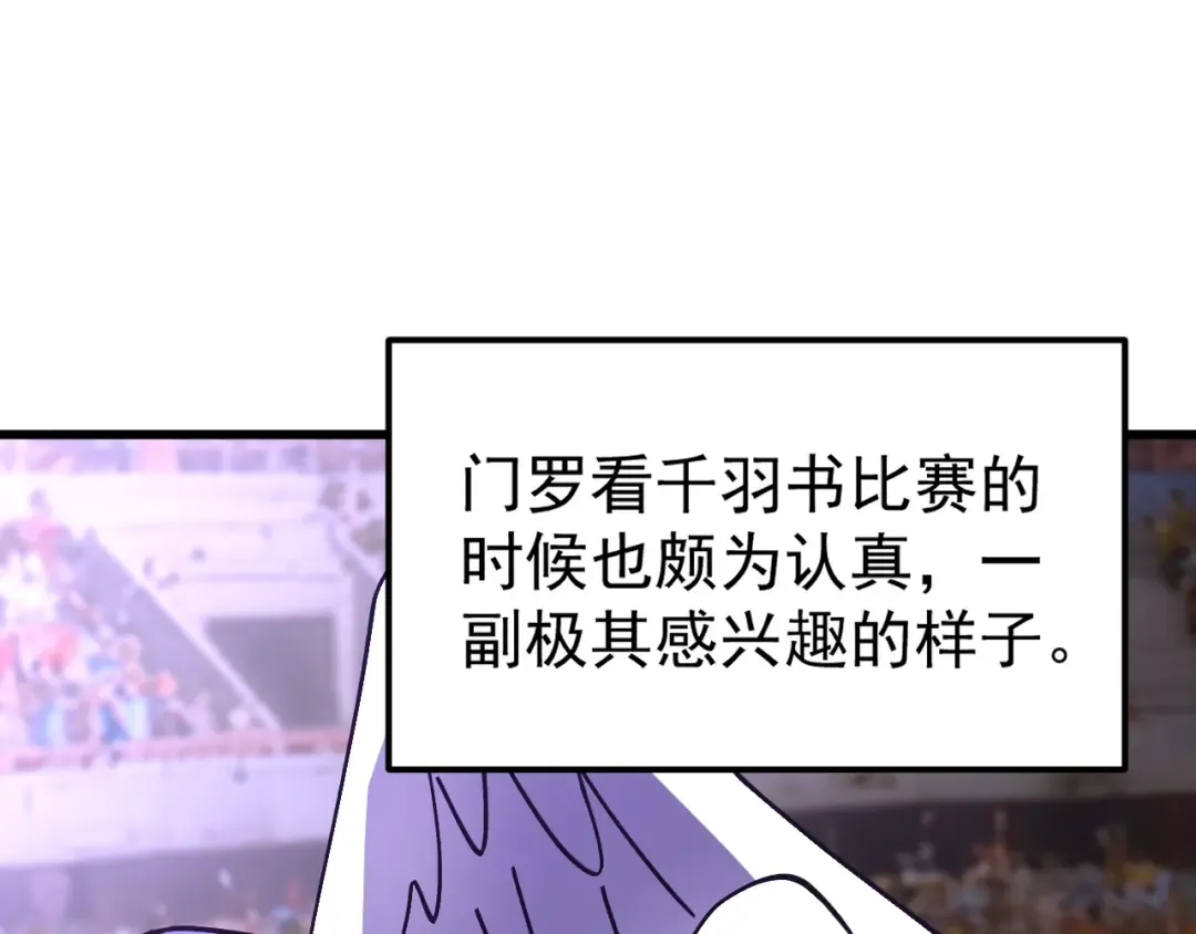 第263话 比试 第62页