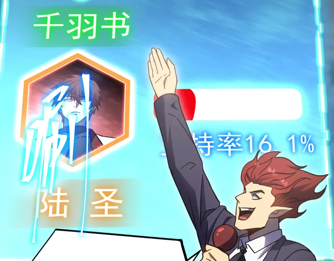 第263话 比试 第69页