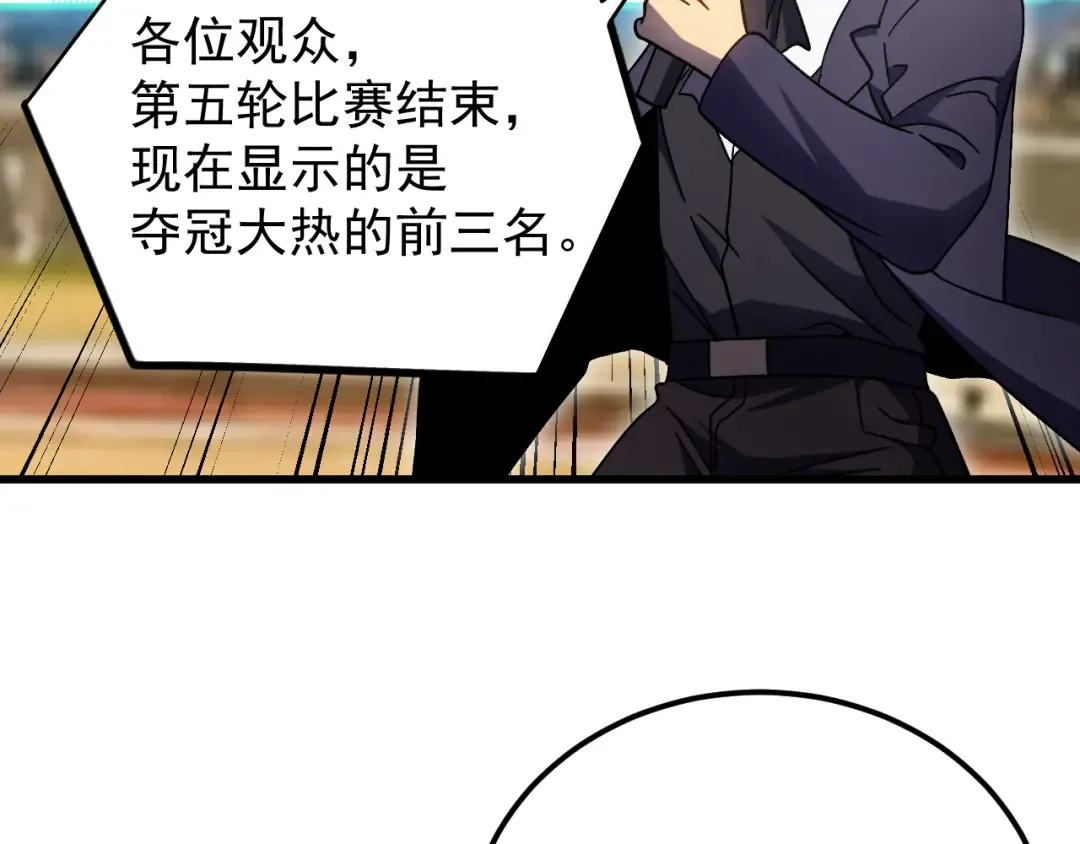 第263话 比试 第70页