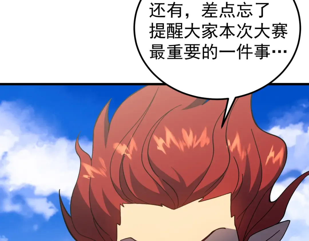 第263话 比试 第71页