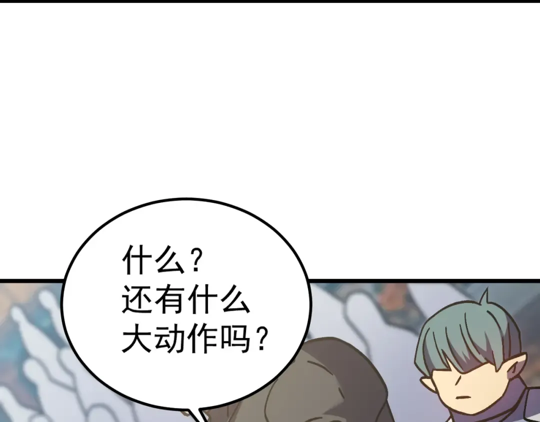 第263话 比试 第73页