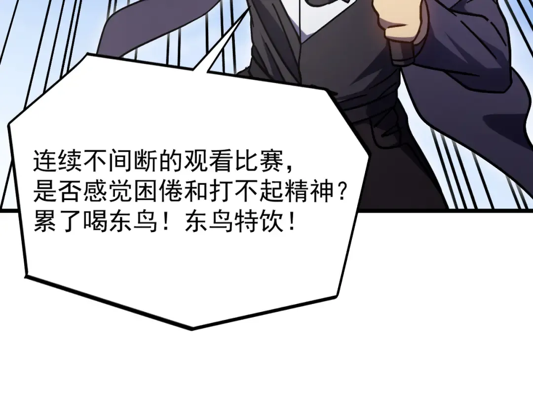 第263话 比试 第78页