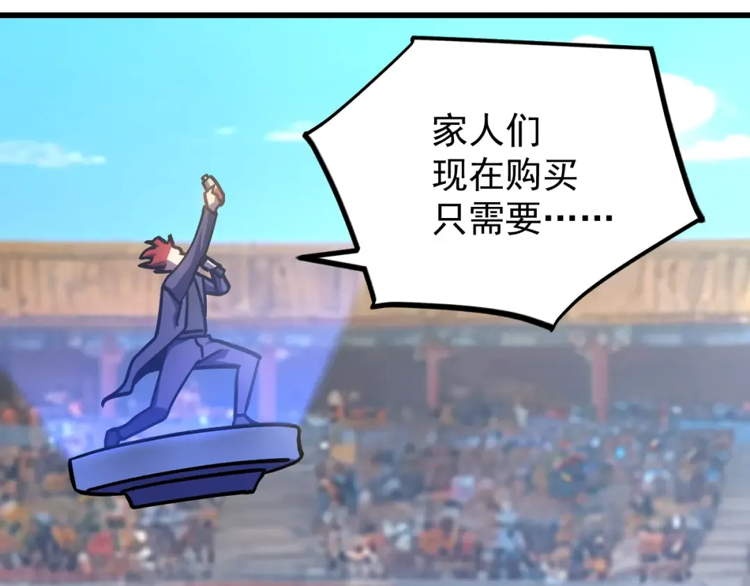 第263话 比试 第79页