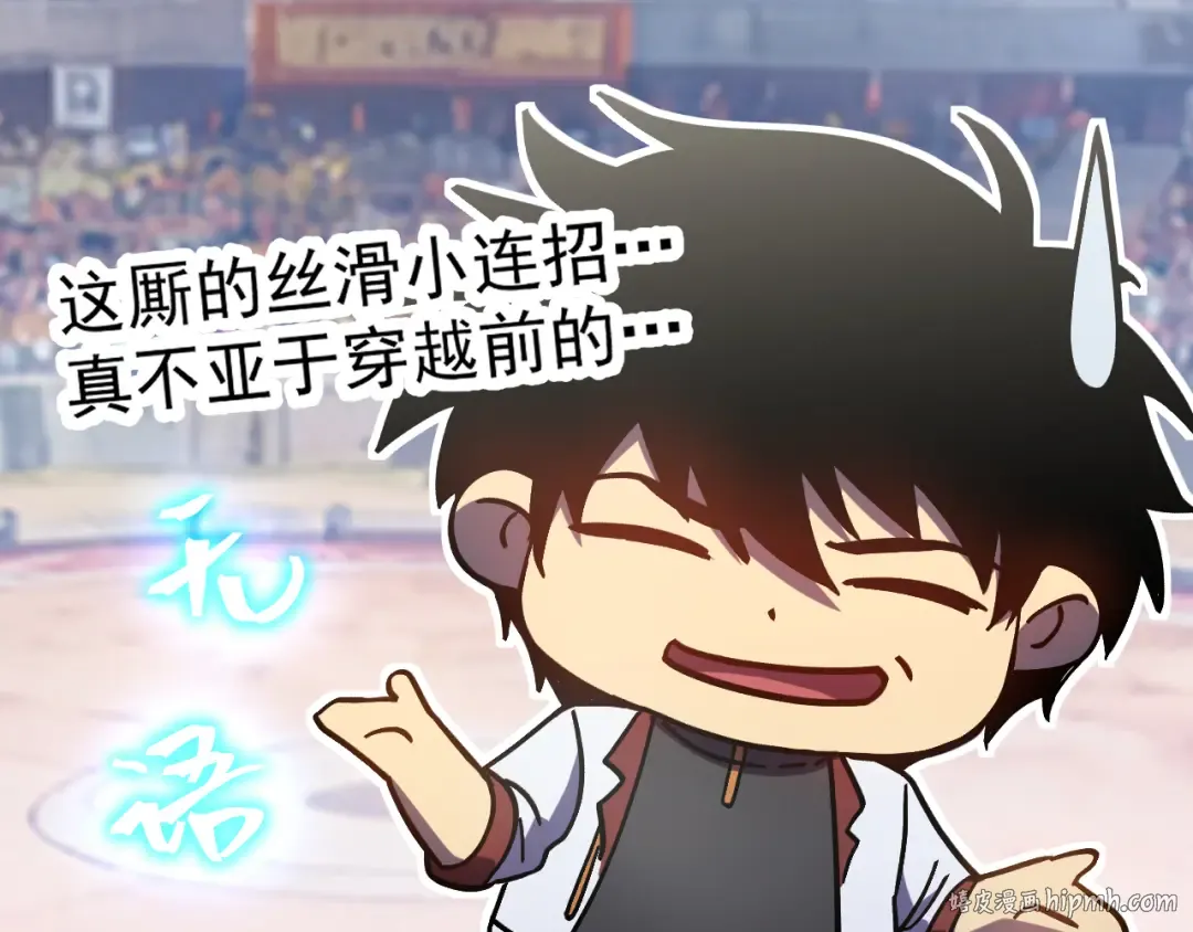 第263话 比试 第80页