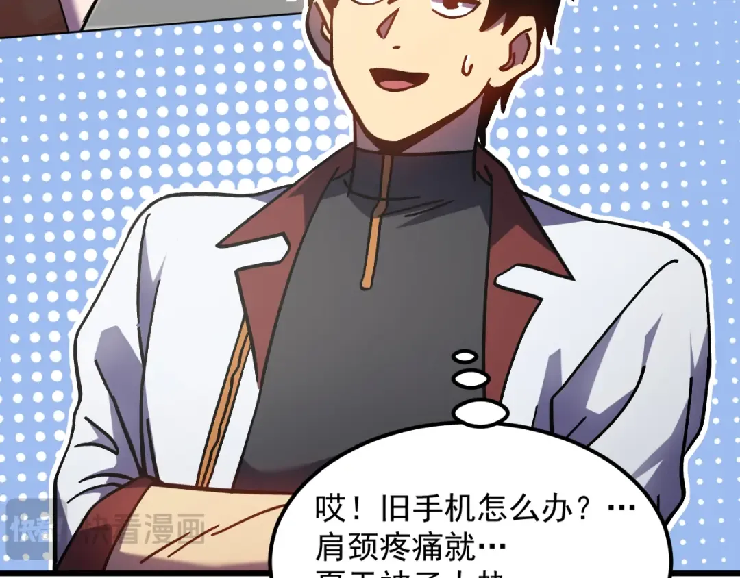 第263话 比试 第84页