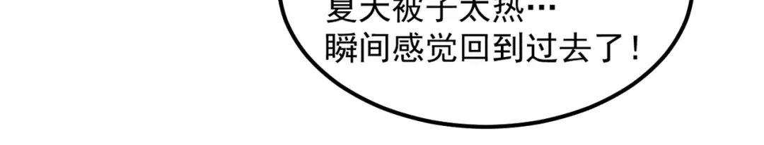 第263话 比试 第85页