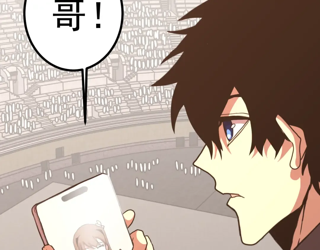 第263话 比试 第89页