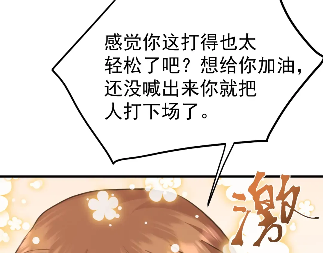 第263话 比试 第91页