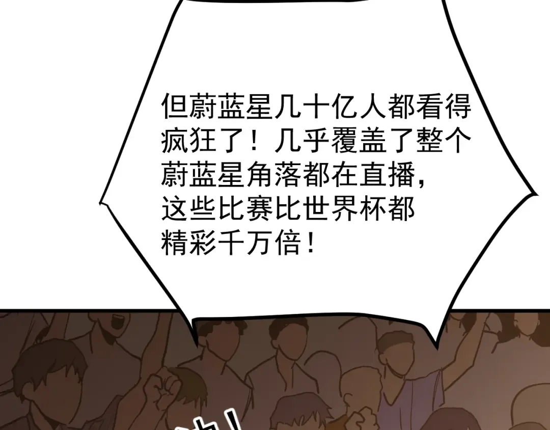 第263话 比试 第94页