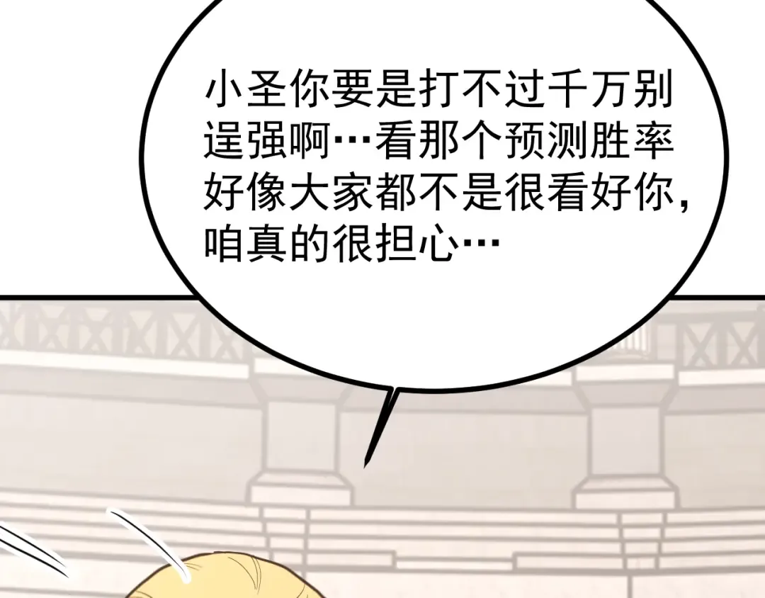 第263话 比试 第100页