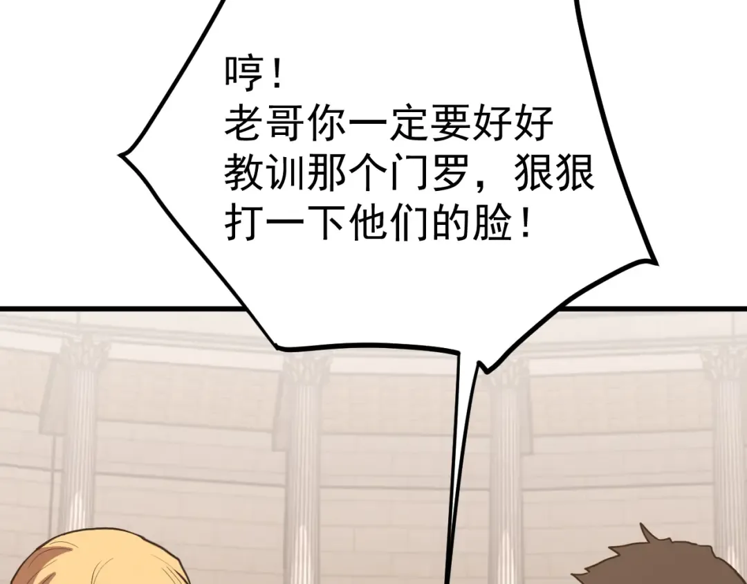 第263话 比试 第103页