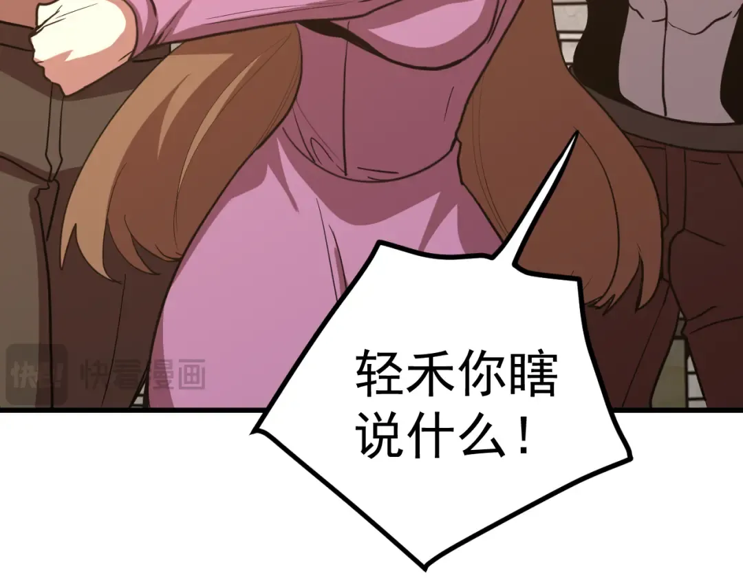 第263话 比试 第105页