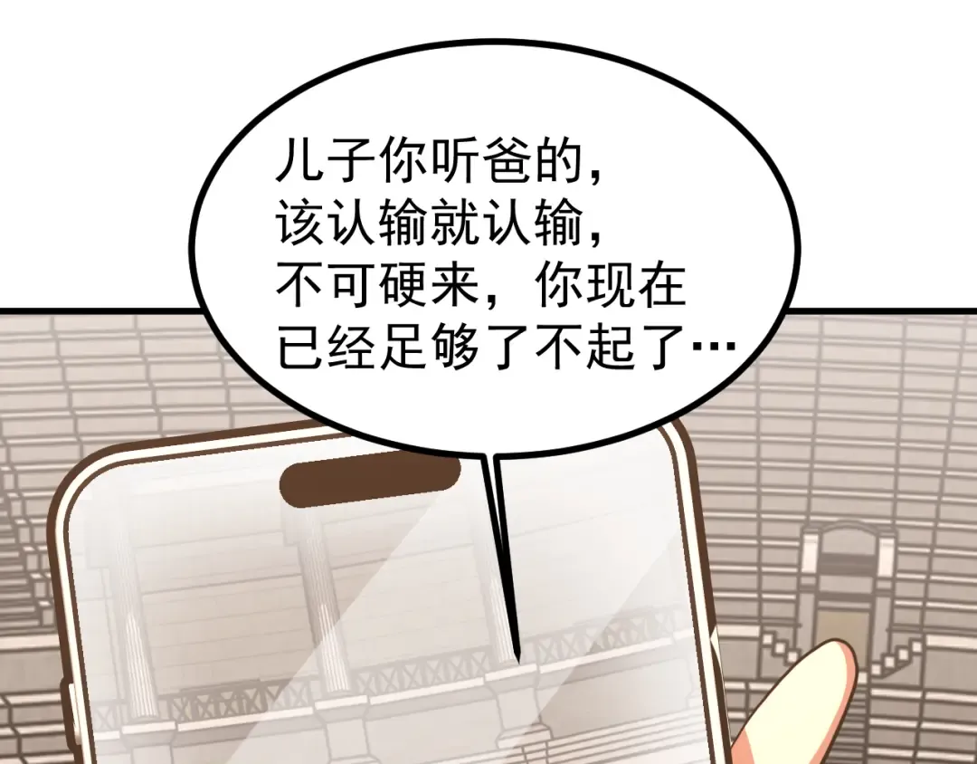 第263话 比试 第106页