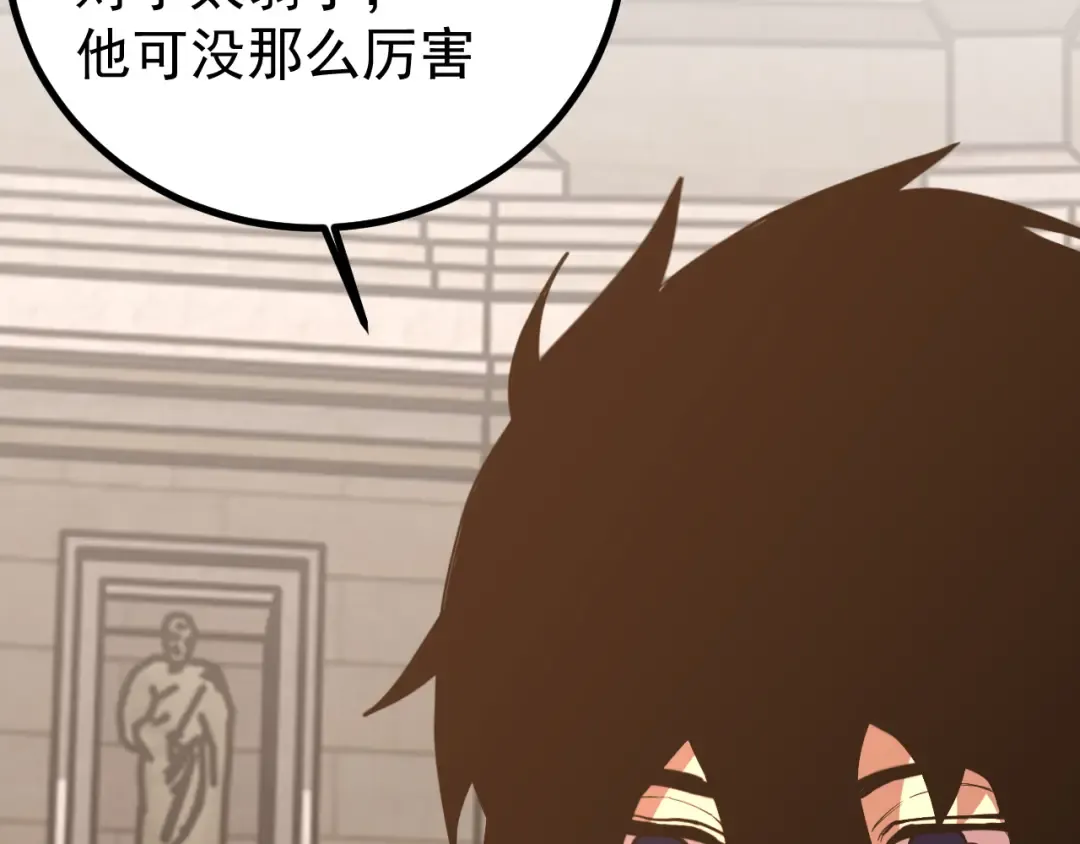 第263话 比试 第109页